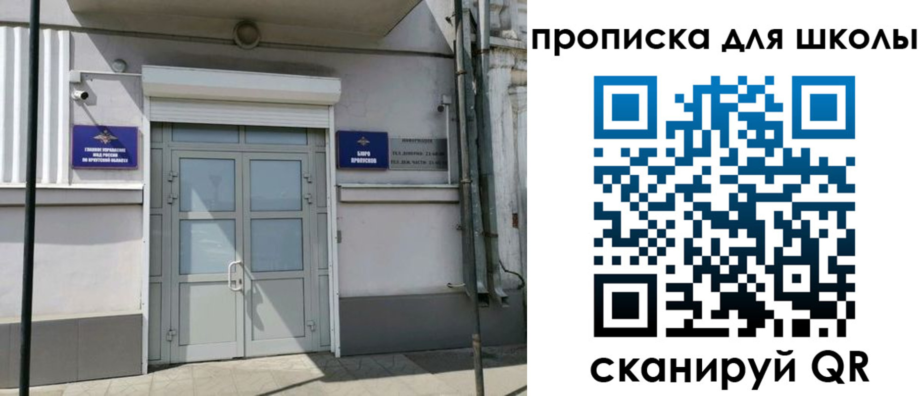 временная регистрация адрес в Белогорске