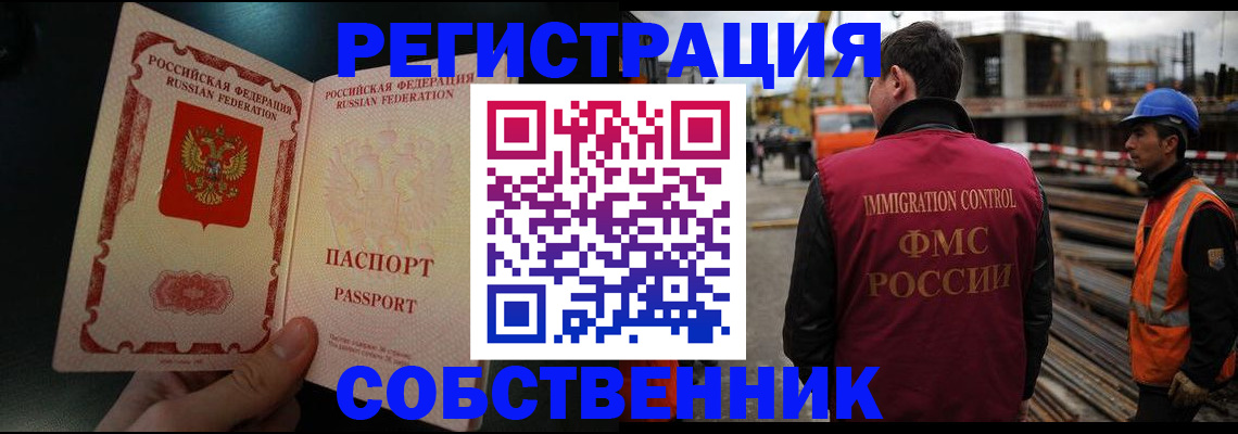 временная регистрация гарантия в Белогорске